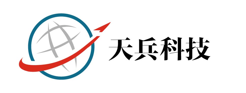 天兵科技